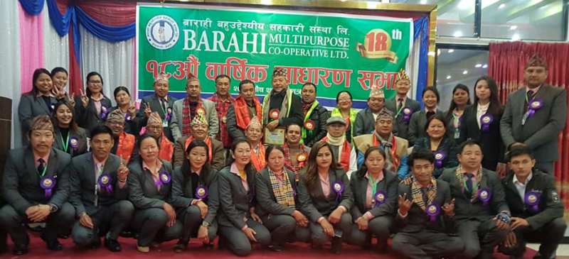 बाराही सहकारीद्धारा ऋणको ब्याजमा छुटै छुट